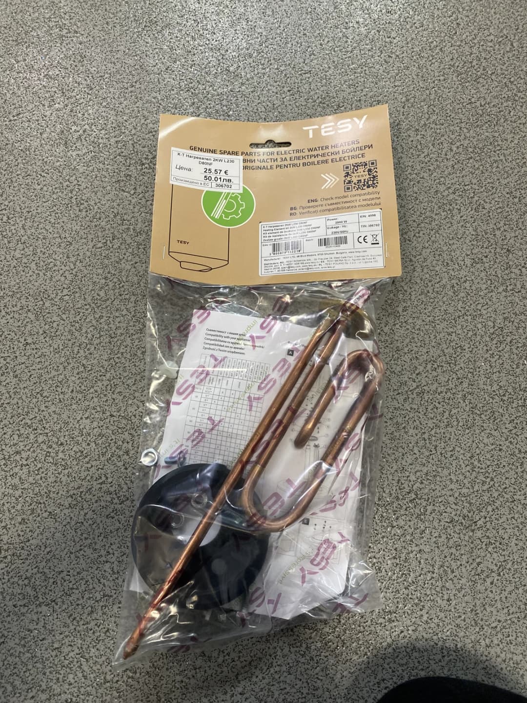 TESY Комплект нагревател TESY 2 kW, L230, D80 NF — снимка 2